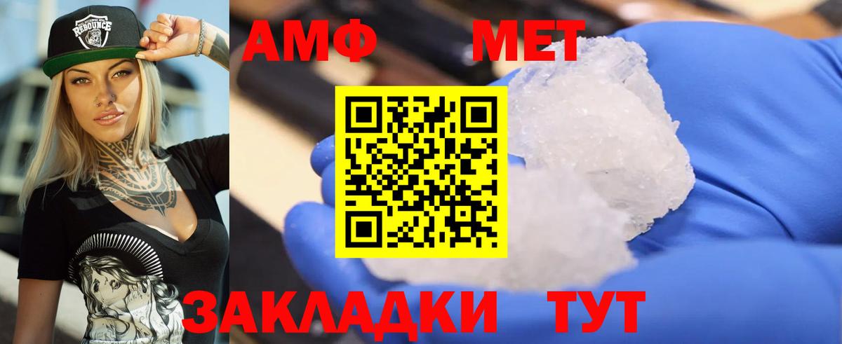 Амфетамин  Вход с VPN  АМФ  нарко площадка состав  Лысьва  АМФЕТАМИН 98% 