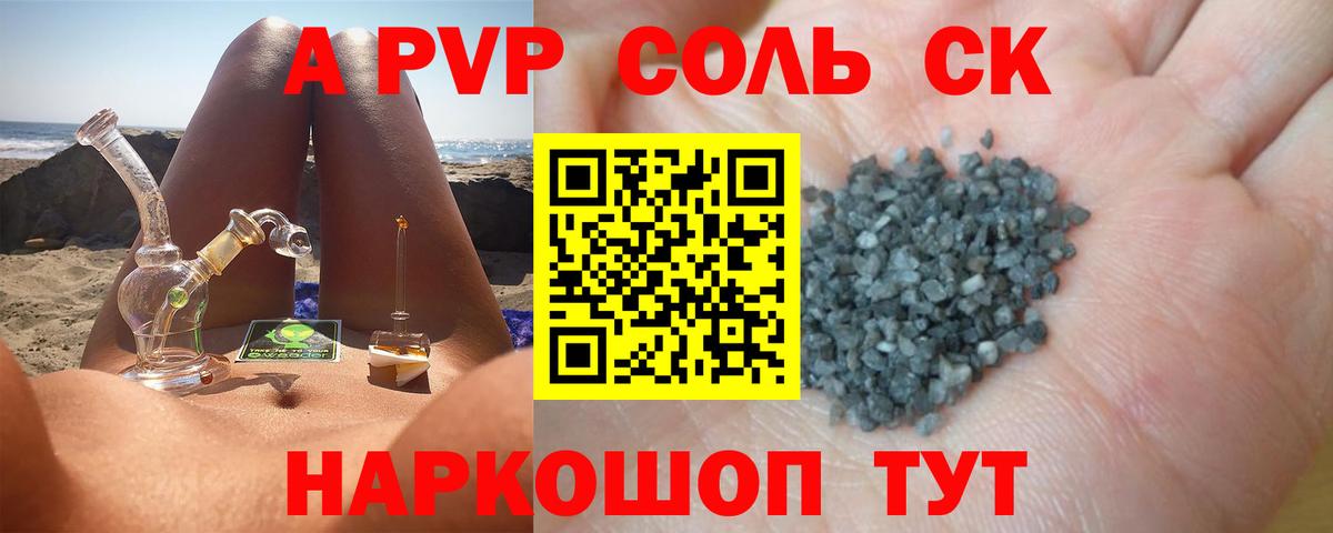 Alpha-PVP СК  Alfa_PVP  цены наркотик  Вход с VPN  Альфа ПВП VHQ  Alpha-PVP СК  Лысьва 