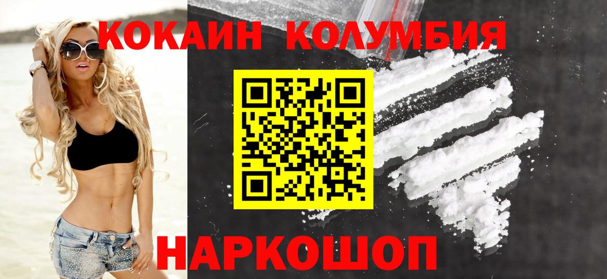 Кокаин 99%  Кокаин Перу  Вход с VPN  Кокаин  Лысьва 