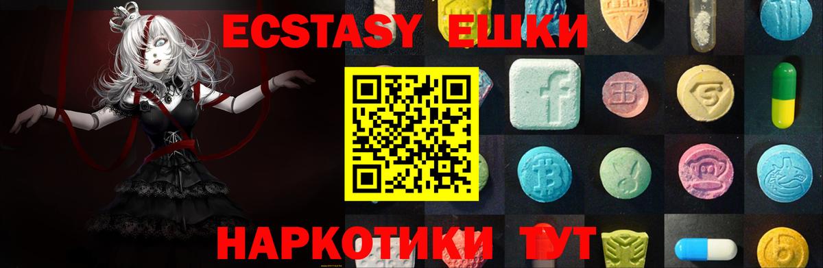 Лысьва  mega как зайти  Экстази VHQ  Ecstasy  Вход с VPN  Ecstasy ешки 
