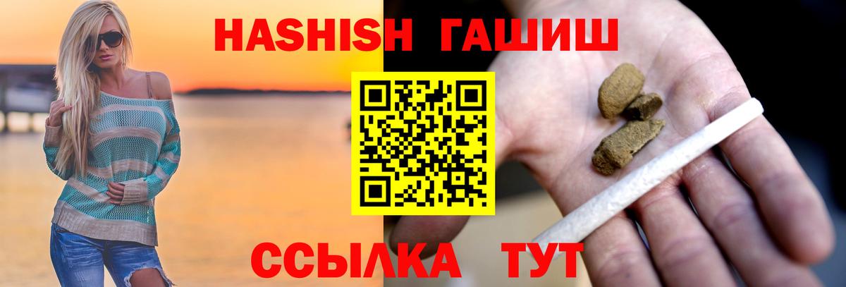 закладка  ГАШИШ гашик  Вход с VPN  ГАШИШ VHQ  Лысьва 