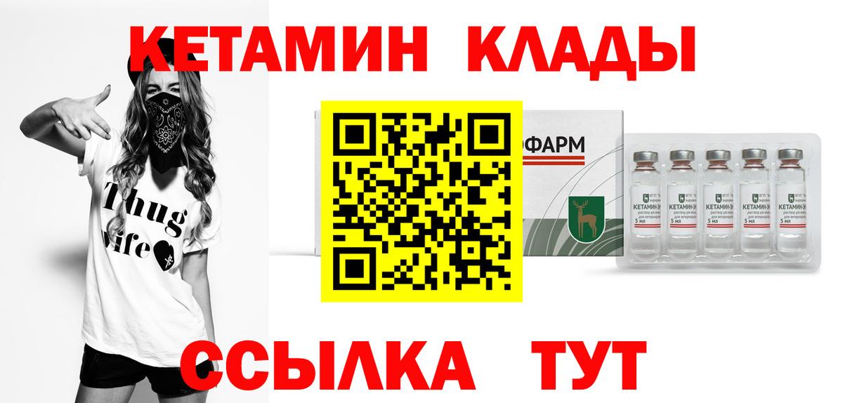 КЕТАМИН ketamine  Вход с VPN  КЕТАМИН ketamine  Лысьва 