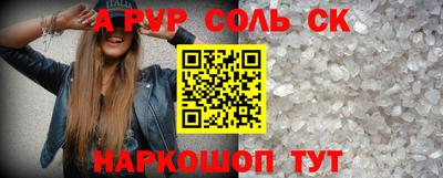 стафф Шелехов
