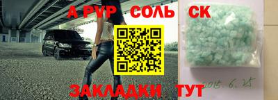 мяу мяу кристалл Шебекино