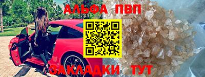 мяу мяу кристалл Шебекино
