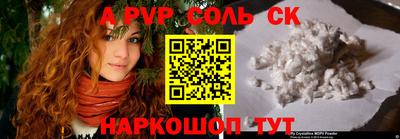 стафф Шелехов