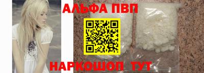 мяу мяу кристалл Шебекино
