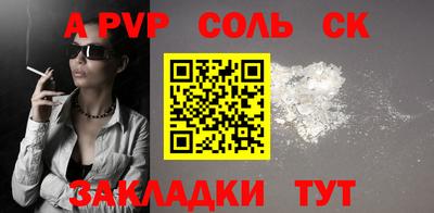 стафф Шелехов