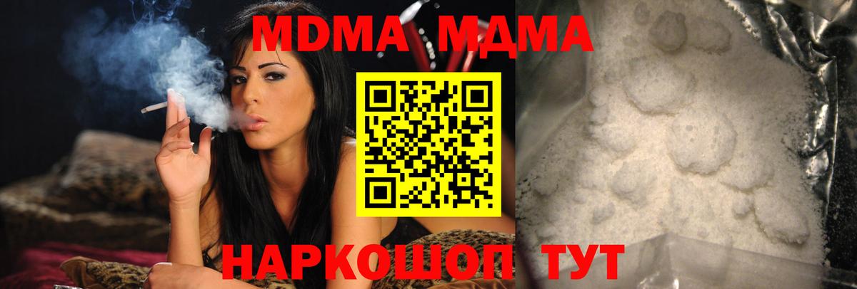 МДМА crystal  Вход с VPN  МДМА  МДМА молли  Лысьва 