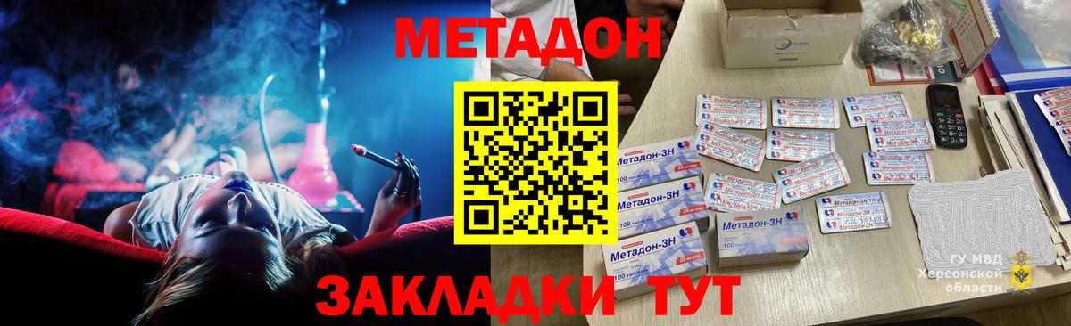 Лысьва  МЕТАДОН белоснежный  Метадон VHQ  Вход с VPN 
