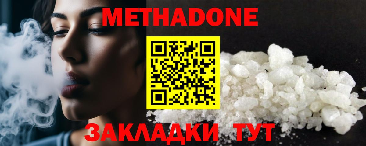 МЕТАДОН мёд Лысьва